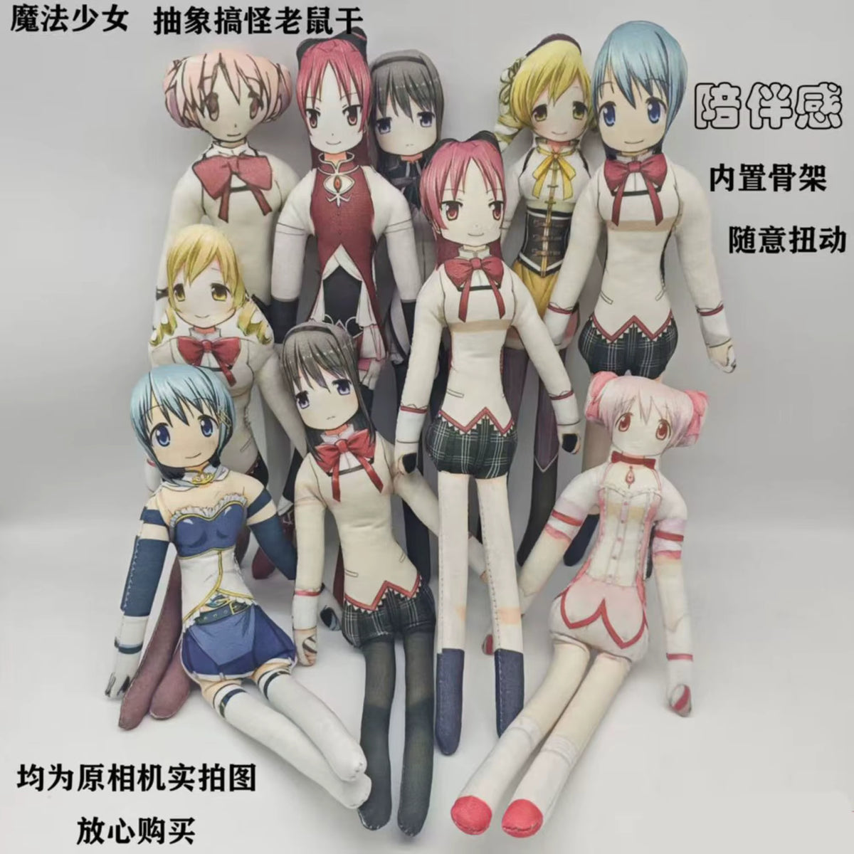 Anime Plush Doll Puella Magi Madoka Magica 27cm Soft Plush